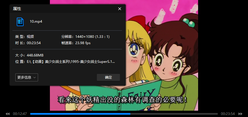 动漫《美少女战士》系列(TV+R+S+SpuerS+Sailor Stars+Crystal+剧场版)高清日语中字合集[MP4/116.72GB]百度云网盘下载