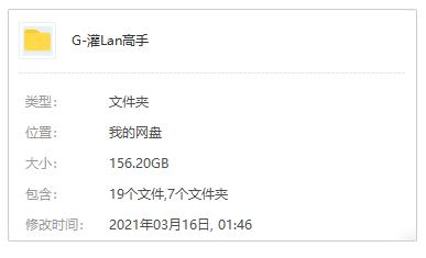 日本动漫《灌篮高手》【TV101话+剧场版+SP】[MKV/156.20GB]百度云网盘下载