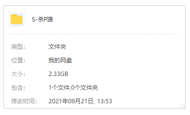 小说《杀破狼》三季广播剧音频合集[MP3/2.33GB]迅雷云网盘下载