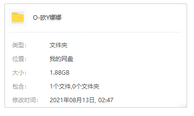 欧阳娜娜2011-2021年194首歌曲合集[FLAC/MP3/1.88GB]百度云网盘下载