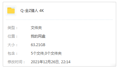 动漫《全职猎人》2011年版全148集4K画质日语中字合集[MP4/63.21GB]百度云网盘+阿里云网盘下载