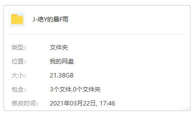 日本动漫《绝园的暴风雨(2012)》全24集台配国语中字[TS/21.38GB]百度云网盘下载