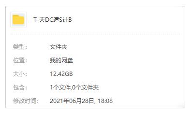日本动漫《天地创造设计部》全13集高清1080P日语中字合集[MP4/12.42GB]百度云网盘下载