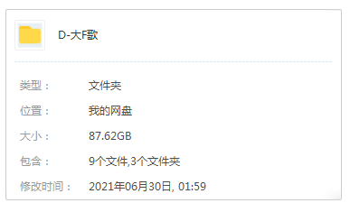 国产剧《大风歌》全44集未删减版高清国语中字[TS/87.62GB]百度云网盘下载