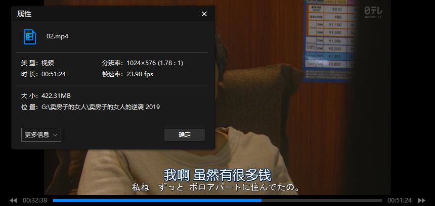 日剧《卖房子的女人》一季+逆袭+回来了720P日语中字合集[MKV/12.30GB]百度云网盘下载