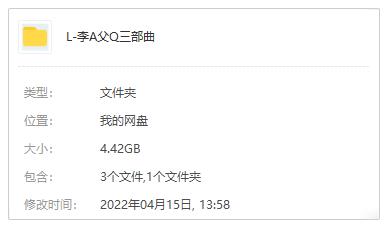 李安父亲三部曲《饮食男女+喜宴+推手》超清[RMVB/4.42GB]百度云网盘下载